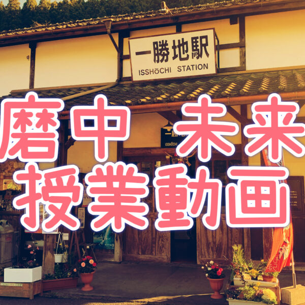 熊本県公立校入試 質問があった過去問